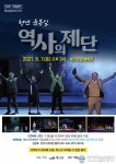 충남 예산군, 청년 윤봉길 이야기 ‘역사의 제단’ 공연