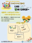 충북도교육도서관-밀알복지재단(대전,충북), 장애인식 개선 캠페인 눈길