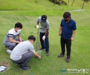 보은군, 관내 골프장 농약잔류량 시료채취 검사의뢰