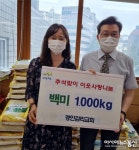 경인교회, 부평3동에 추석 맞이 이웃사랑 나눔 쌀 1천kg 전달