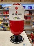 청주시, ‘폐의약품 수거함’ 설치 확대