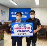 국대방충망, 의창구에 코로나19 예방 덴탈마스크 기탁
