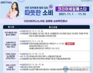 김해시, ‘위드코로나’ 김해형 소비촉진행사 연다