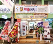 충주교육지원청 ‘꿈키움 마켓’개소