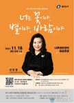 광진구, 2021 광나루아카데미‘힐링 강연’개최