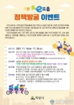 ‘익산다이로움’ 정책발굴 이벤트 개최