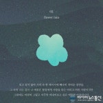 스웨덴세탁소, 미니 앨범 '사랑의 모양' 발매 "겨울 감성 물씬"