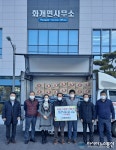 노기식 디케이모터스 대표, 하동군 화개면에 10년째 온정 손길