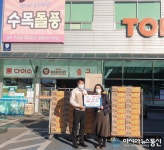㈜서원유통 탑마트 진해점, 진해구에 라면 100박스 기탁
