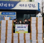 마산역번개시장청년회, 마산회원구 양덕1동에 ‘사랑의 라면’ 기탁