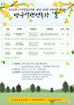 평택시립지산초록도서관, 일상의 변화 ’1일 1그림일기‘ 등 비대면 강좌 운영
