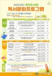 광명시 연서도서관, 시민 평생학습 위한 다양한 독서문화 프로그램 운영
