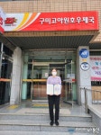 구미고아원호우체국 직원, 보이스피싱 피해 막아