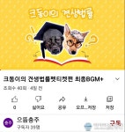 충주시, ‘올바른 반려문화 펫티켓 캠페인’ 영상 제작