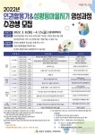 은평구, ‘인권활동가·성평등마을지기 양성과정’ 수강생 모집