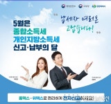 성산구, ‘5월 지방소득세(종합소득) 확정신고∙납부’ 안내
