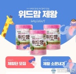 롯데푸드, 자사몰에서 위드맘 체험단 모집…연중 지속 실시 계획