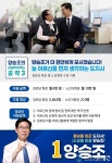 양승조, 노인회 지회장 및 경로당 회장단 활동수당 지급 추진
