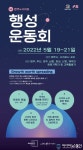 문화도시 원주, 2022년 도시 간 네트워크 사업 시작