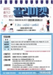 세종 대평동, ‘쨍하고 해들마을 동네장터’ 개최