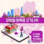 아시아뉴스통신_대상네트웍스㈜, 정육 O2O 플랫폼 ‘고기나우’ 사업 영역 전국권 확장_박주일 기자_2022-06-20 09:02