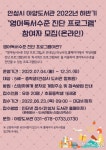 안성시 아양도서관, 2022년 하반기 &#039;영어독서수준 진단 프로그램&#039; 참여자 모집