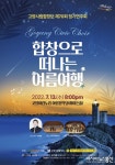 고양시립합창단 제70회 정기연주회 개최