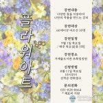 의정부시, 하반기 가재울도서관 문화강좌 개최