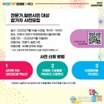 안양문화예술재단 댄스 포럼 ‘우선멈‘춤’ 미래를 춤추다’개최