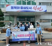 아시아뉴스통신_HY[(구)한국야쿠르트] 경남지역본부, 성산구 중앙동에 유제품 기탁_최근내 기자_2022-09-15 15:30