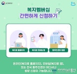 이천시 "복지서비스 몰라 신청하지 못하는 일 없도록 복지서비스 적극 안내"
