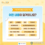 건강한 일상, 모두의 행복 여주시 보건소 더(The)건강 캠페인 실시