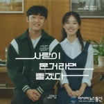 이층버스, 11월 2일 신곡 ‘사랑이 온 거라면 좋겠다’로 컴백