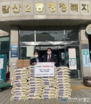 새빛성결교회, 갈산2동에 백미 500Kg과 현금 150만 원 기탁