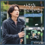 지니뮤직, 엔하이픈과 ‘아무것도 하고 싶지 않아’ OST 앨범 제작