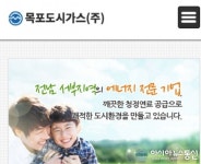 아시아뉴스통신_목포도시가스 “그린CNG충전소에 시간 충분히 줬다”_고정언 기자_2022-12-10 20:13