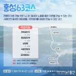 서해안 노을 품은 아름다운 서해랑길63코스, 함께 걸어요!