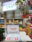 유한성 대표, 남하면 취약계층 아동에게 따뜻한 겨울 선물!