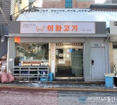 아시아뉴스통신_간판이 아름다운 종로… 율곡로, 이화장길 ‘새 단장’_서승희 기자_2023-01-02 14:42