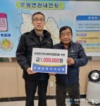 충북 괴산군 문광면 이상배 씨, 문광면사무소에 괴산사랑 이웃돕기 성금 100만원 전달