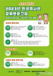 반곡역사관, 2023년 교육프로그램 운영 안내