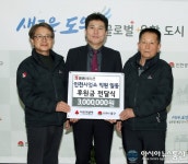 쌍용레미콘㈜ 인천사업소 직원 일동, 인천 중구에 후원금 전달  