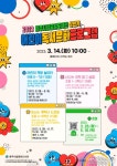 원주시립중앙도서관, 상반기 어린이·청소년 독서문화프로그램 운영