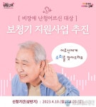 아시아뉴스통신_구로구, 서울시 자치구 최초 난청어르신 보청기 지원_윤자희 기자_2023-03-22 10:06