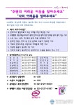 동대문구, 복지망에서 벗어난 복지사각지대 찾는다