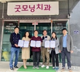 아시아뉴스통신_광주시 신현동 지역사회보장협의체, 치과치료비 지원사업 업무협약 체결_박성근 기자_2023-03-28 11:11
