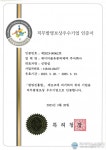 JW중외제약, 2023년 직무발명보상 우수기업 선정