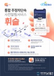 화성시, 불법 주정차 알려주는 &#039;휘슬&#039; 서비스 개시