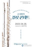 여주세종문화관광재단, 4월 문화가 있는 날