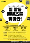 강동구, 중장년층 위한 교육과 일자리를 한번에
